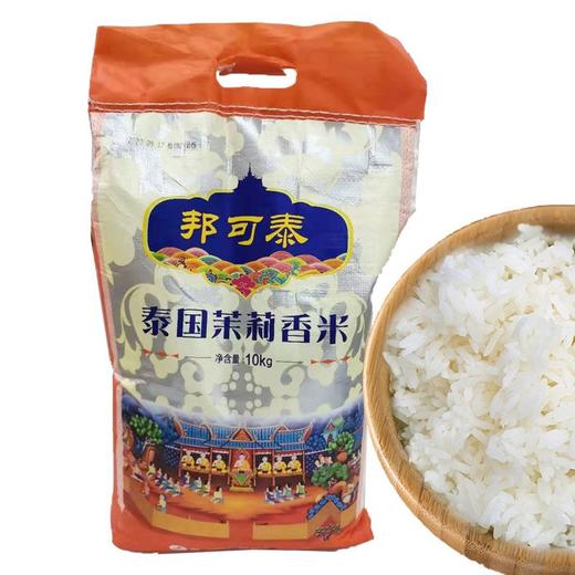 金健 邦可泰泰国茉莉香米 10kg/包 商品图0