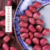 河谷上方 红四粒花生 500g*5袋 商品缩略图1