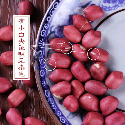 河谷上方 红四粒花生 500g*5袋 商品图1