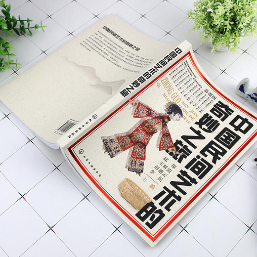 中国民间艺术的奇妙之旅 商品图3