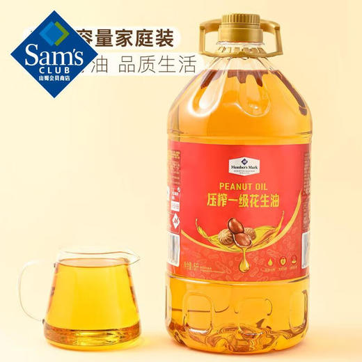【山姆】Member's Mark 压榨一级花生油 5L 商品图4