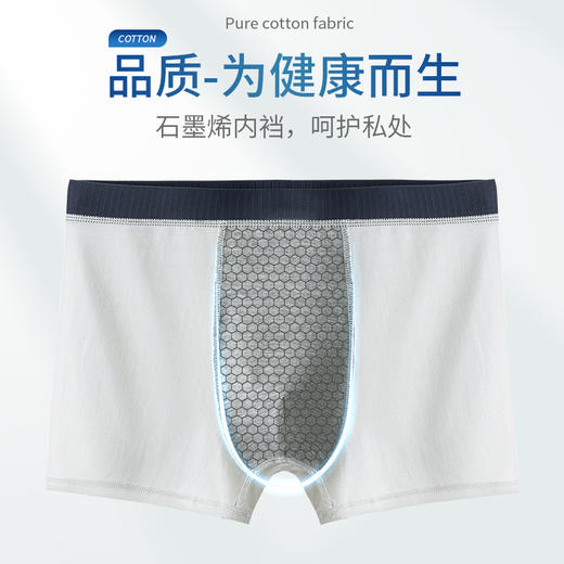 品质礼盒装4条｜秋冬款纯棉男士内裤 柔软亲肤  弹力贴身  舒适透气平角内裤【G】 商品图1