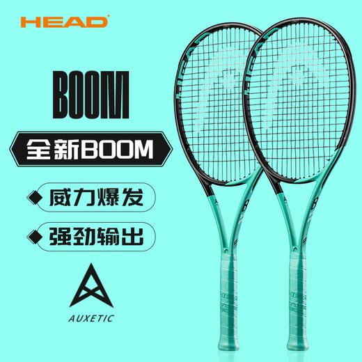 head海德网球拍22年全新BOOM威力爆发专业拍全碳素男女网球拍 商品图0