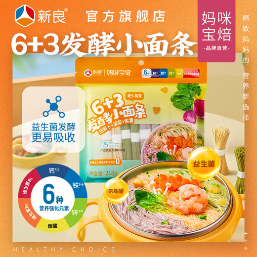 妈咪宝焙6+3小面条218g 商品图4