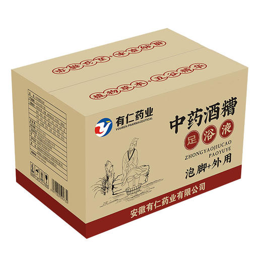 【泡脚加外用 ❗️舒适更方便】中药酒槽足浴液 泡脚液 男女艾草红花非脚qi痒除shi1000ml大容量 泡脚养生中老年父亲节礼物新年礼盒年货礼盒 商品图4