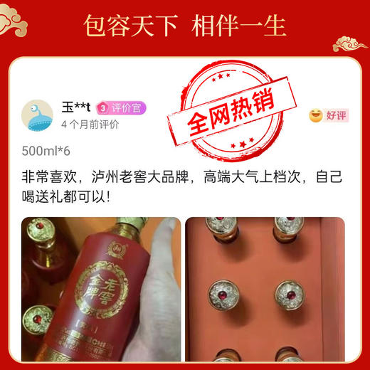 【酒厂直营】52度 老窖金牌酒赏品 500ml*6 泸州老窖官方旗舰店 商品图4