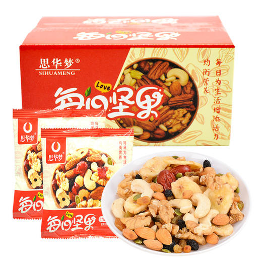 【新鲜果仁！酥脆甘甜】混合口味 每日坚果零食小礼包 8种搭配 独立包装8包*20克/盒 商品图1