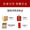 【酒厂直营】52度 泸州老窖特曲 纪念版 500ml*6  泸州老窖官方旗舰店 商品缩略图4