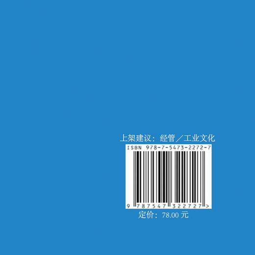 工业文化研究2023年特辑：华中师范大学的120年与中国工业文化 商品图2