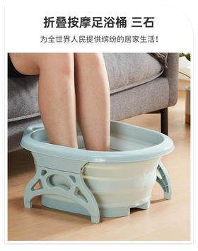 折叠按摩足浴桶 三石