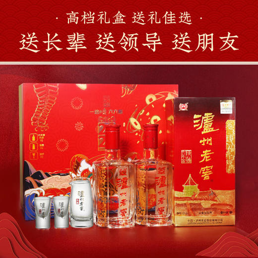 【酒厂直营】52度  泸州老窖头曲  六六顺礼盒 虎虎生风礼盒装 500ml*2+精美酒具   泸州老窖官方旗舰店 商品图4