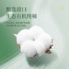 【安期】医护级10盒有机纯棉卫生巾 超轻薄姨妈巾 商品缩略图3