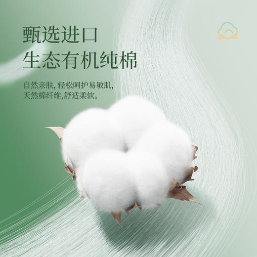 【安期】医护级10盒有机纯棉卫生巾 超轻薄姨妈巾 商品图3