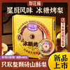 梨花猫  冰糖烤梨 商品缩略图0