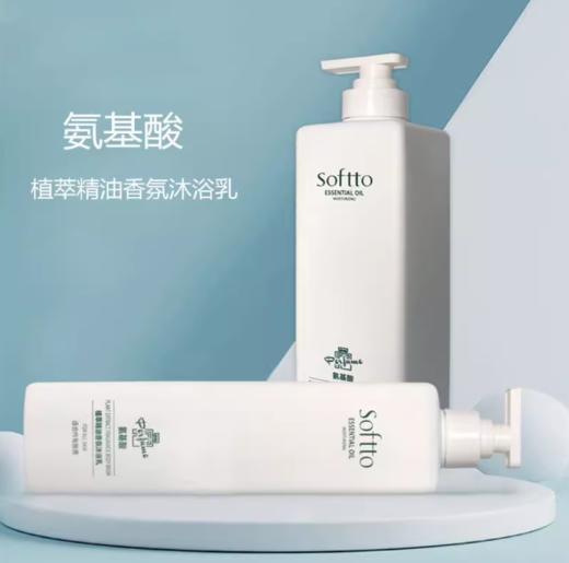 KJ  索芙特Softto植萃精油香氛沐浴乳  700ml  滋润养肤 商品图0