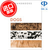 狗百科手册 DK出版社 英文原版 Dogs (DK Handbooks) 商品缩略图0