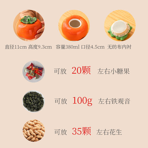 【事事如意❗️茶罐礼装】柿柿如意陶瓷茶叶罐柿子茶罐密封储茶罐便携喜糖罐伴手礼新年礼盒年货礼盒 商品图1