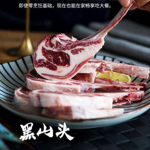 【热销5年】黑山头奶香羊排480g/包（8片）纯正内蒙草原羔羊，原切无添加，不膻不腻 顺丰空运 商品图2