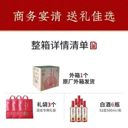 【酒厂直营】52度百年泸州老窖窖龄酒30年 500ml*6 浓香型白酒    泸州老窖官方旗舰店（内含礼品袋） 商品图9