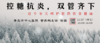 11月17日 | 徐薇主任 ：控糖抗炎，双管齐下--这个冬天呵护您的饮食健康 商品缩略图0