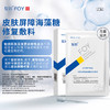【买3送8片】复因FOY皮肤屏障海藻糖修复敷料【单盒装】25g*5片【院线同款】*** 商品缩略图2