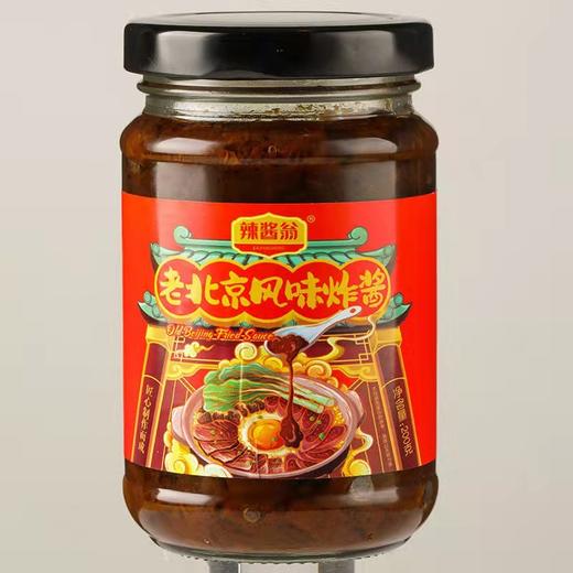 【味美鲜辣！辣椒酱】200克/瓶 原味牛肉酱 凉拌面拌菜酱 香辣香菇酱蒜蓉酱香椿酱 商品图1