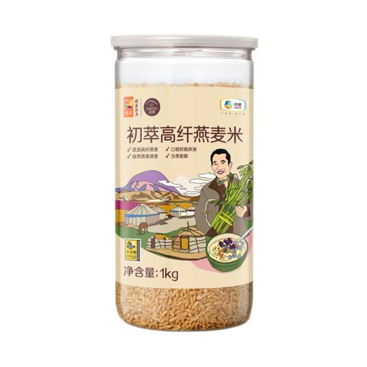 中粮初萃 内蒙燕麦米1kg五谷杂粮 商品图5