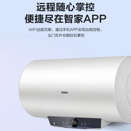 海尔（Haier）热水器EC6001-PA1新U1 商品图1