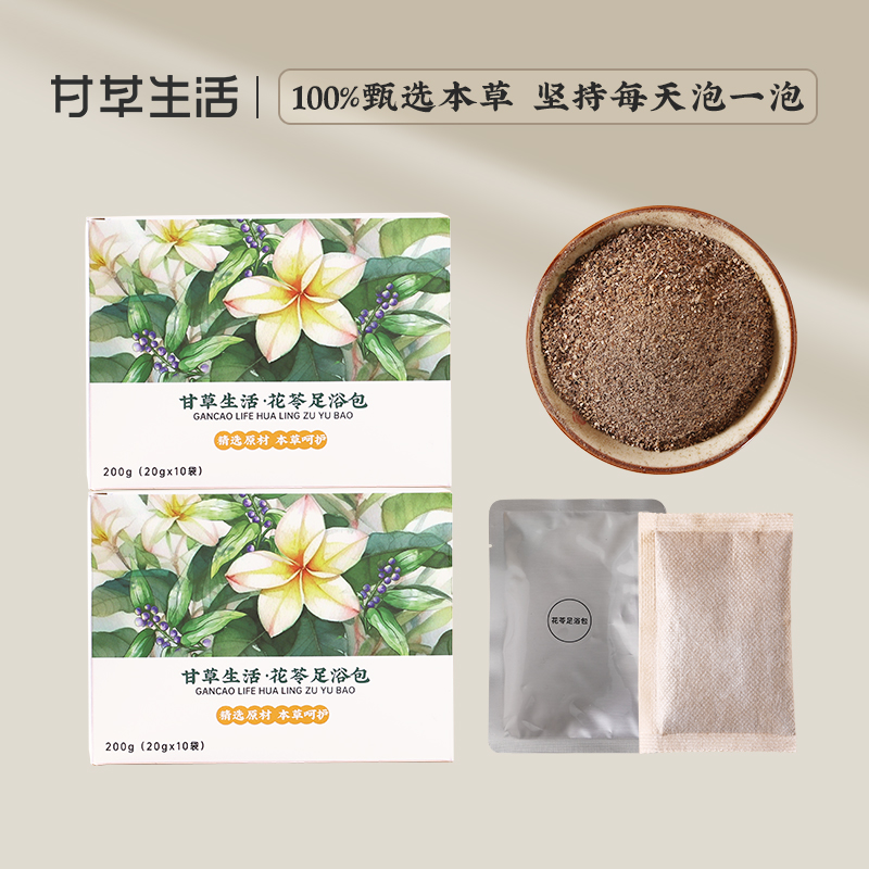 花苓足浴包20g*10包/盒（名医）