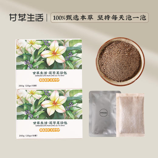 花苓足浴包20g*10包/盒（名医） 商品图0