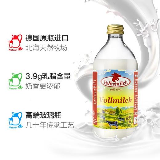 德质 全脂纯牛奶 490ml/瓶 商品图1