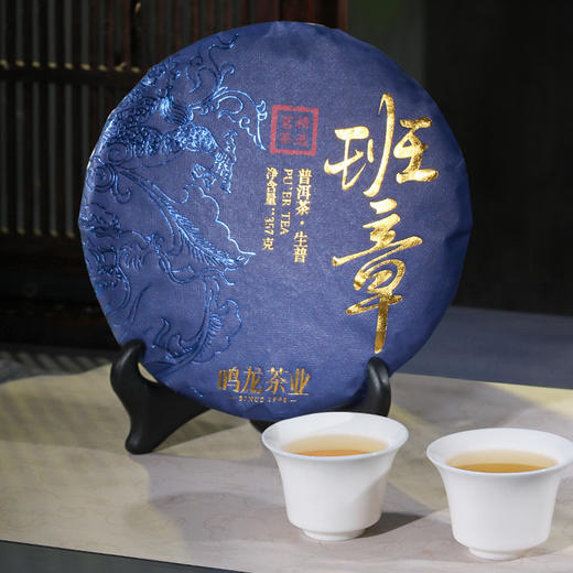 【新品上市】鸣龙班章普洱生茶 商品图7