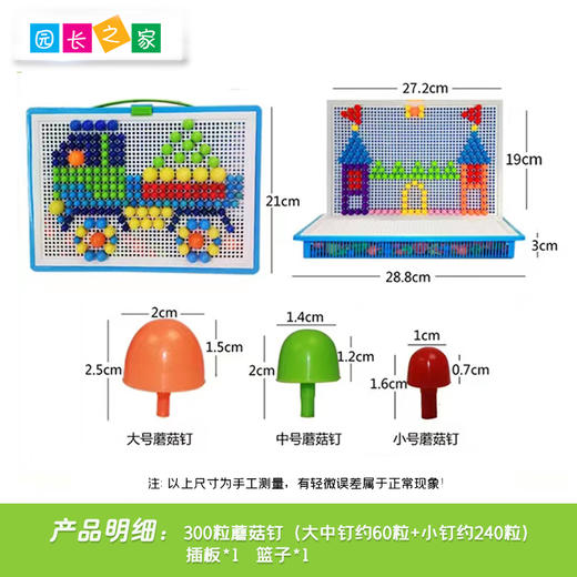 感统—蘑菇盘蘑菇钉 商品图3