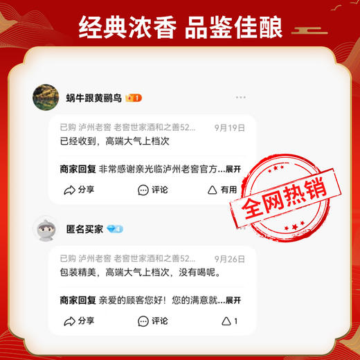 【酒厂直营】52度老窖世家酒和之善 500ml*2  泸州老窖官方旗舰店 商品图7