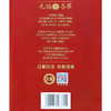 毛铺喜荞酒（金荞）42度500ml 盒装 荞香型 宴请 接待 送礼 商品缩略图10