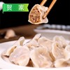 25B贺家水饺5种口味  20袋/件(450g/袋(20g/个)) 商品缩略图6