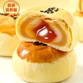【软糯爆浆！奶黄流心酥】芝士蛋黄酥 流心奶黄酥 独立小包装 糕点心早餐零食休闲食品送礼