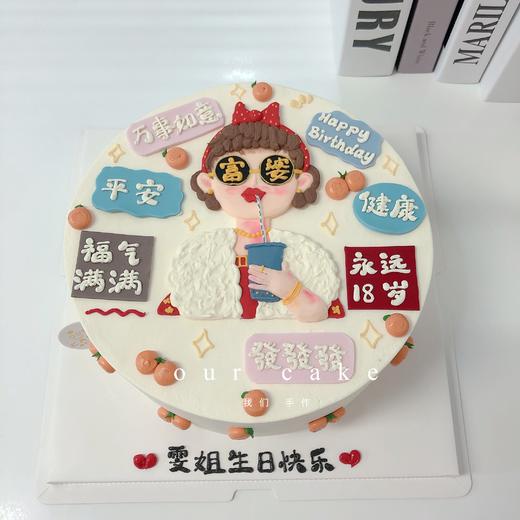 小富婆祝福语手绘蛋糕-低糖处理无添加 商品图6