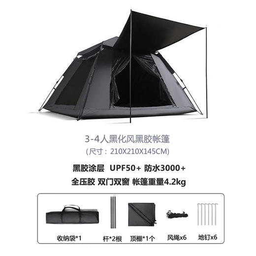 百货世界-飞图乐全遮光黑胶帐篷ZP05（象印专柜） 商品图6