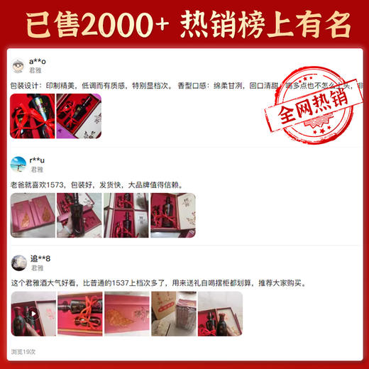 【酒厂直营】国窖1573浓香型白酒 52度   500ml+100ml   君雅礼盒    泸州老窖官方旗舰店 商品图3