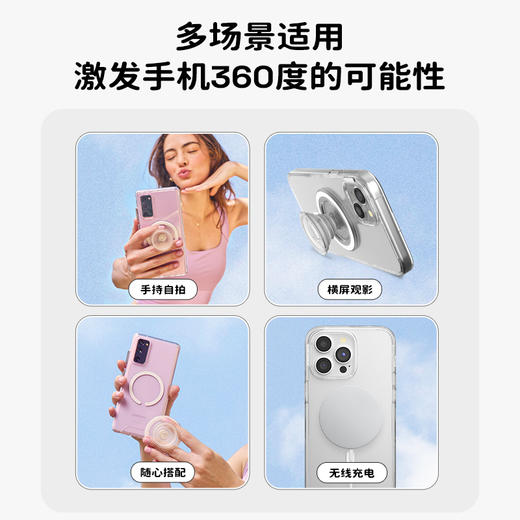 【一啪一搭·王牌组合】PopSockets泡泡骚手机气囊支架 圆啪嗒 商品图3