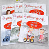 【非点读书】会说话的小孩人人爱 我会表达自己系列绘本全套6册 商品缩略图1