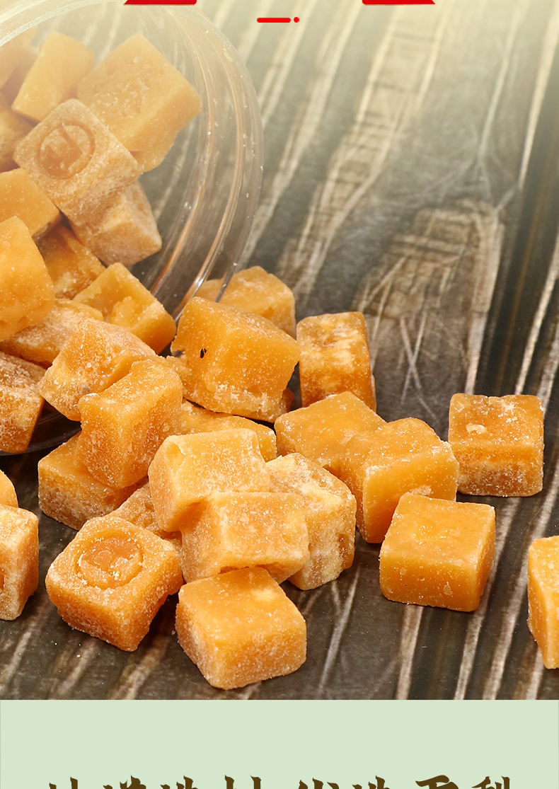 梨膏糖-详情_09