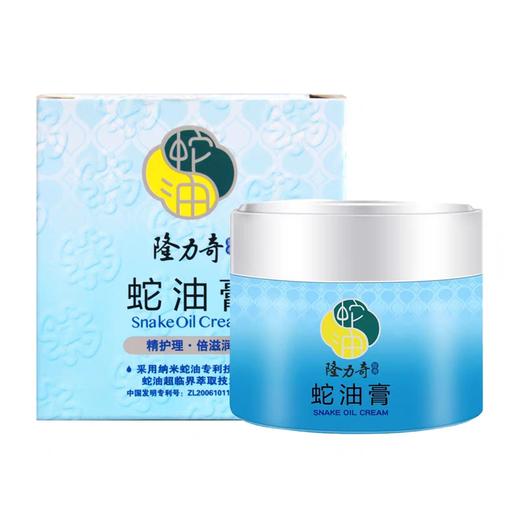 隆力奇防冻防裂蛇油膏80克 商品图0