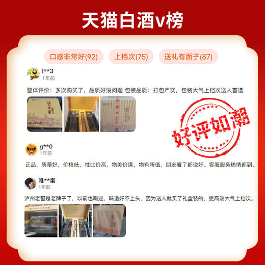 【限时秒杀】52度 泸州老窖特曲晶彩礼盒 500ml*2 泸州老窖官方旗舰店 商品图4