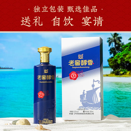 【酒厂直营】52度 老窖醇香酒 潮代 500ml*6 泸州老窖官方旗舰店（内含礼品袋） 商品图4
