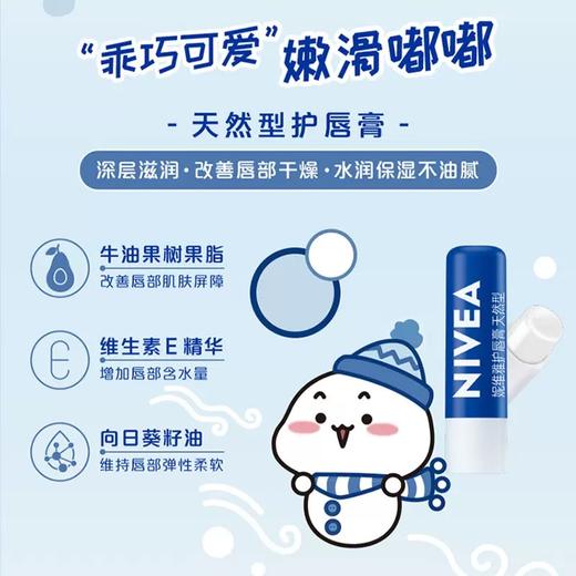 妮维雅护唇膏 商品图2