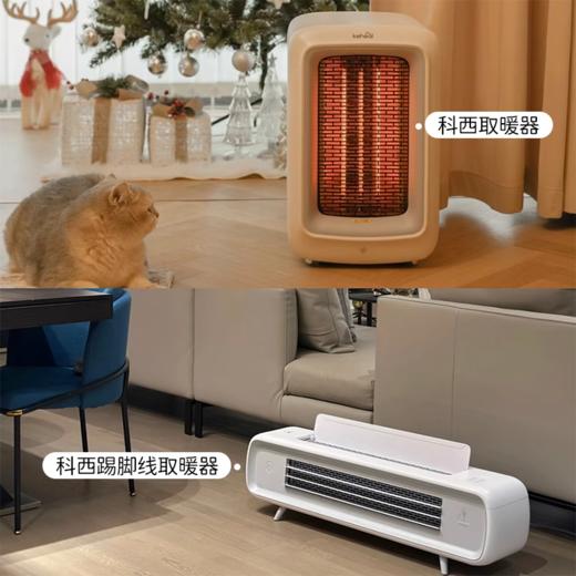 品牌直发！keheal科西家用暖风机石墨烯踢脚线K3远红外加湿取暖器 商品图0