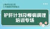 养肝计划及抗衰方案 商品缩略图0