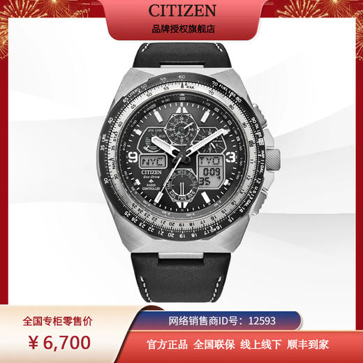 西铁城/CITIZEN光动能PROMASTER系列运动航空计时男表JY8149-05E 商品图6